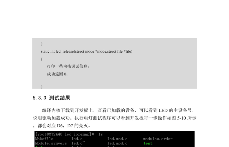 基于嵌入式linux的智能家居网络监控系统的研究与实现